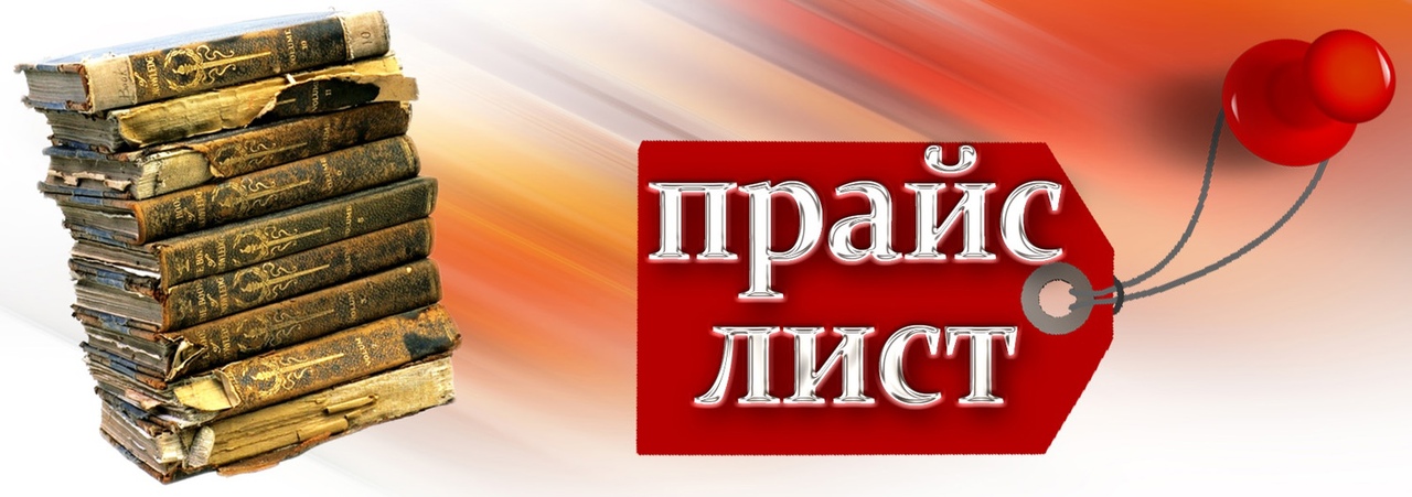 Фото прайс цен. Картинки для прайса. Прайс лист надпись. Услуги и цены картинка. Прайс фото.